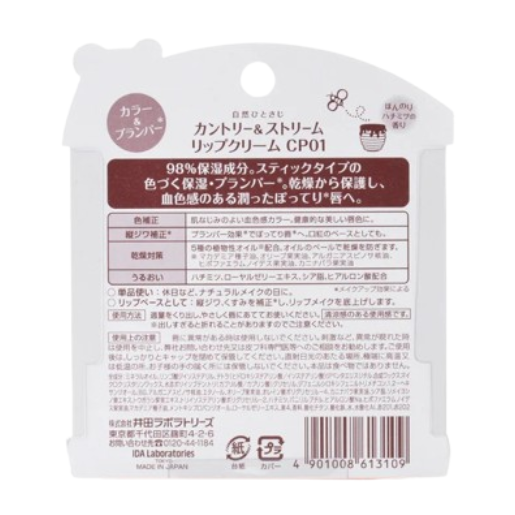 Country & Stream - Natural Honey Lip Balm CP01