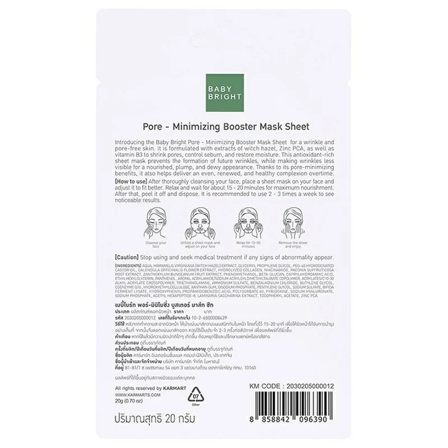 Baby Bright - Pore-Minimizing Booster Mask Sheet 20g. (Pack of 3)