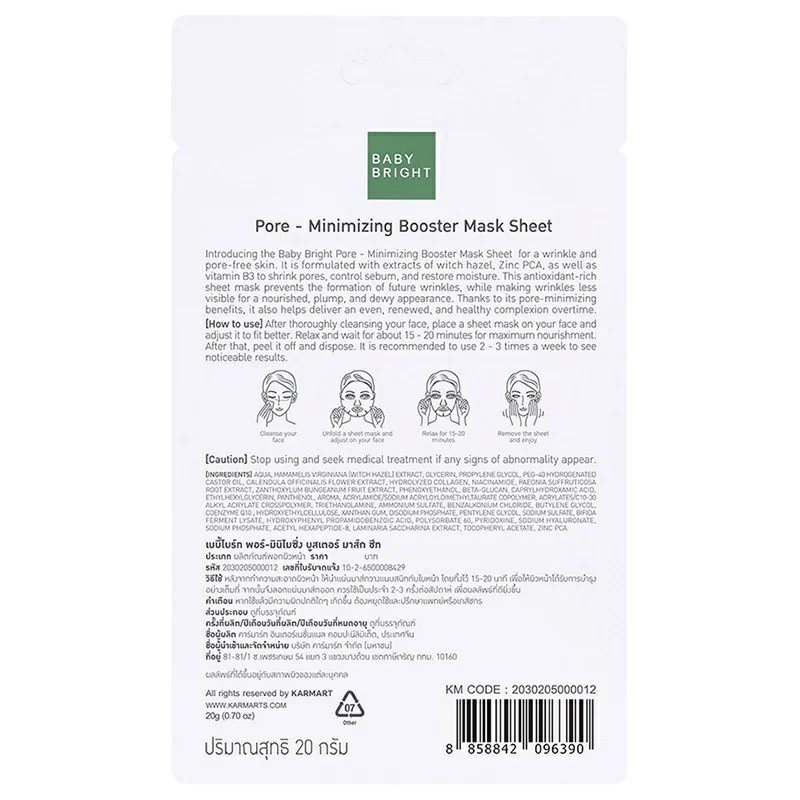 Baby Bright - Pore-Minimizing Booster Mask Sheet 20g. (Pack of 3)
