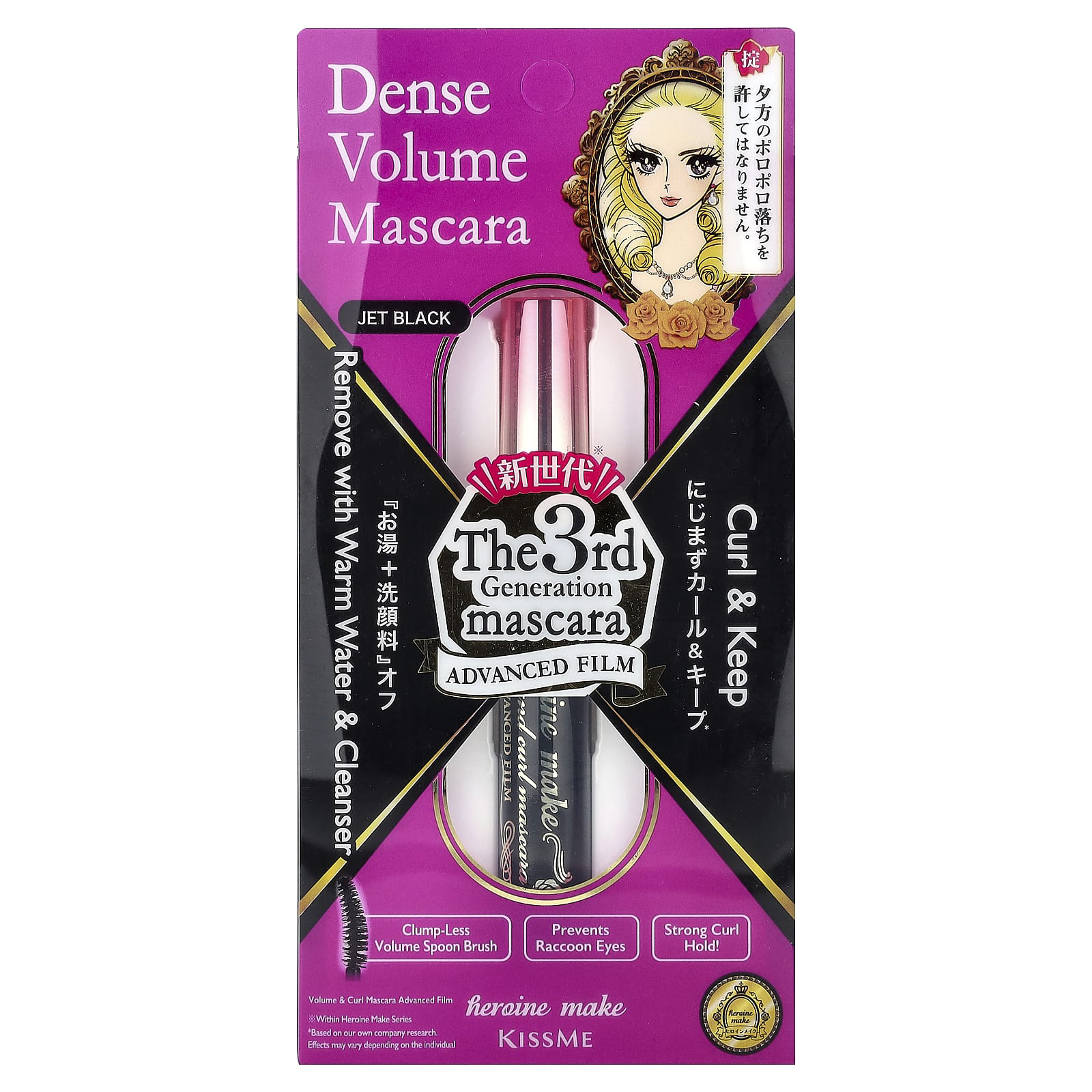 Kiss Me - Heroine Make Volume and Curl Mascara Advanced Film #01 6g.