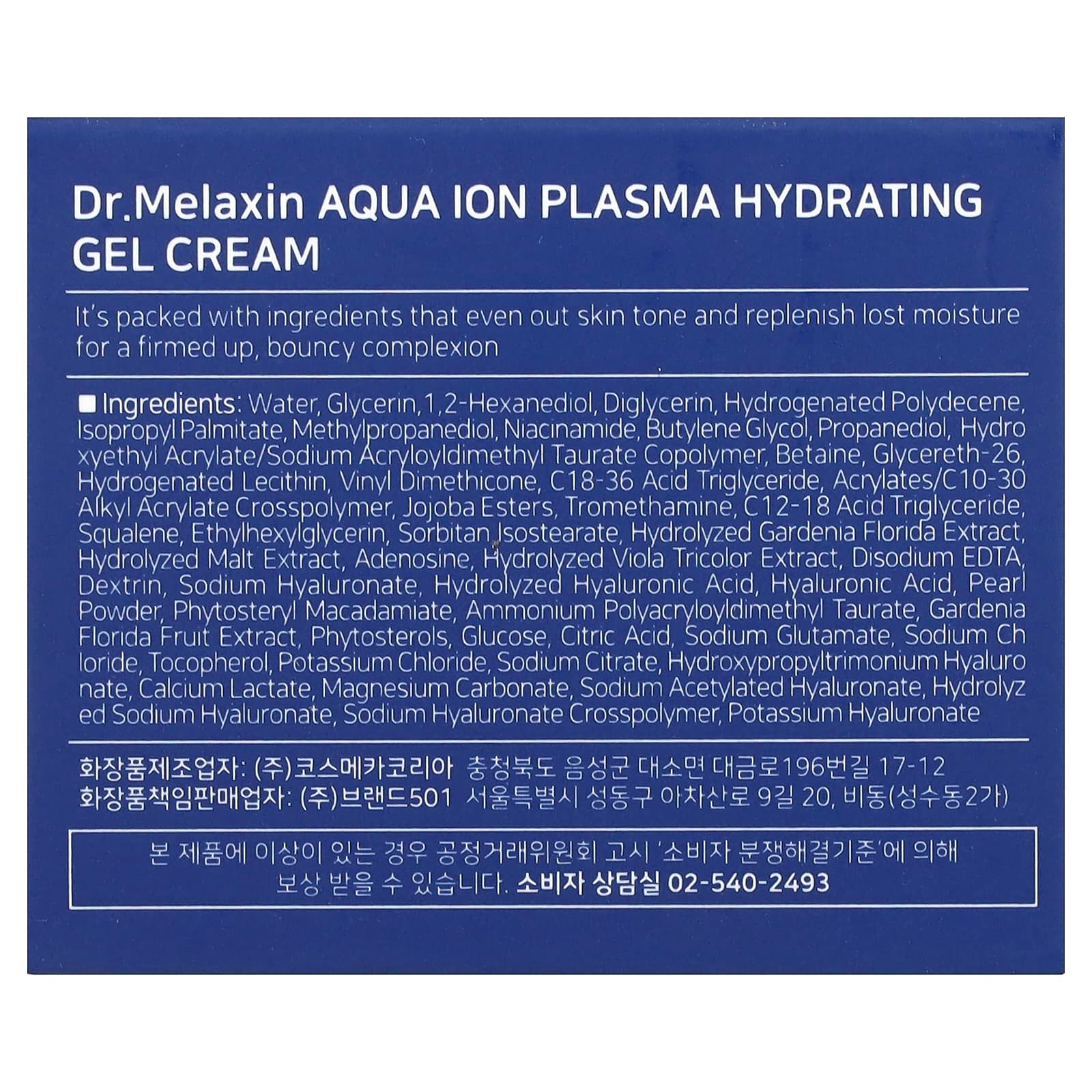 Dr.Melaxin - Aqua Hydrating Gel Cream with Hyalocta Complex 50ml.