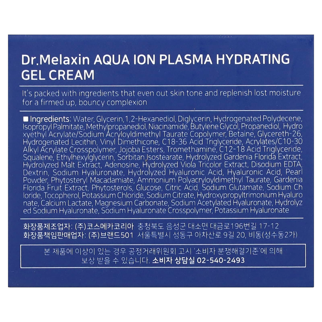 Dr.Melaxin - Aqua Hydrating Gel Cream with Hyalocta Complex 50ml.