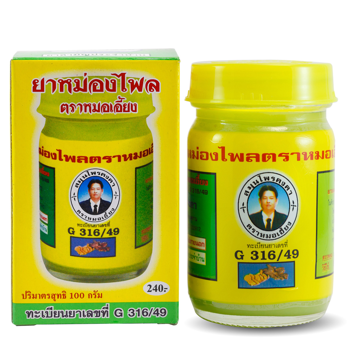 Kongkaherb - Compound Phlai Balm, Thai Herbal Massage Balm 100g.