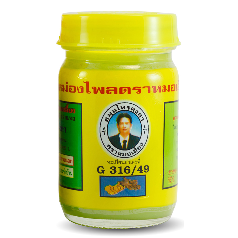 Kongkaherb - Compound Phlai Balm, Thai Herbal Massage Balm 100g.