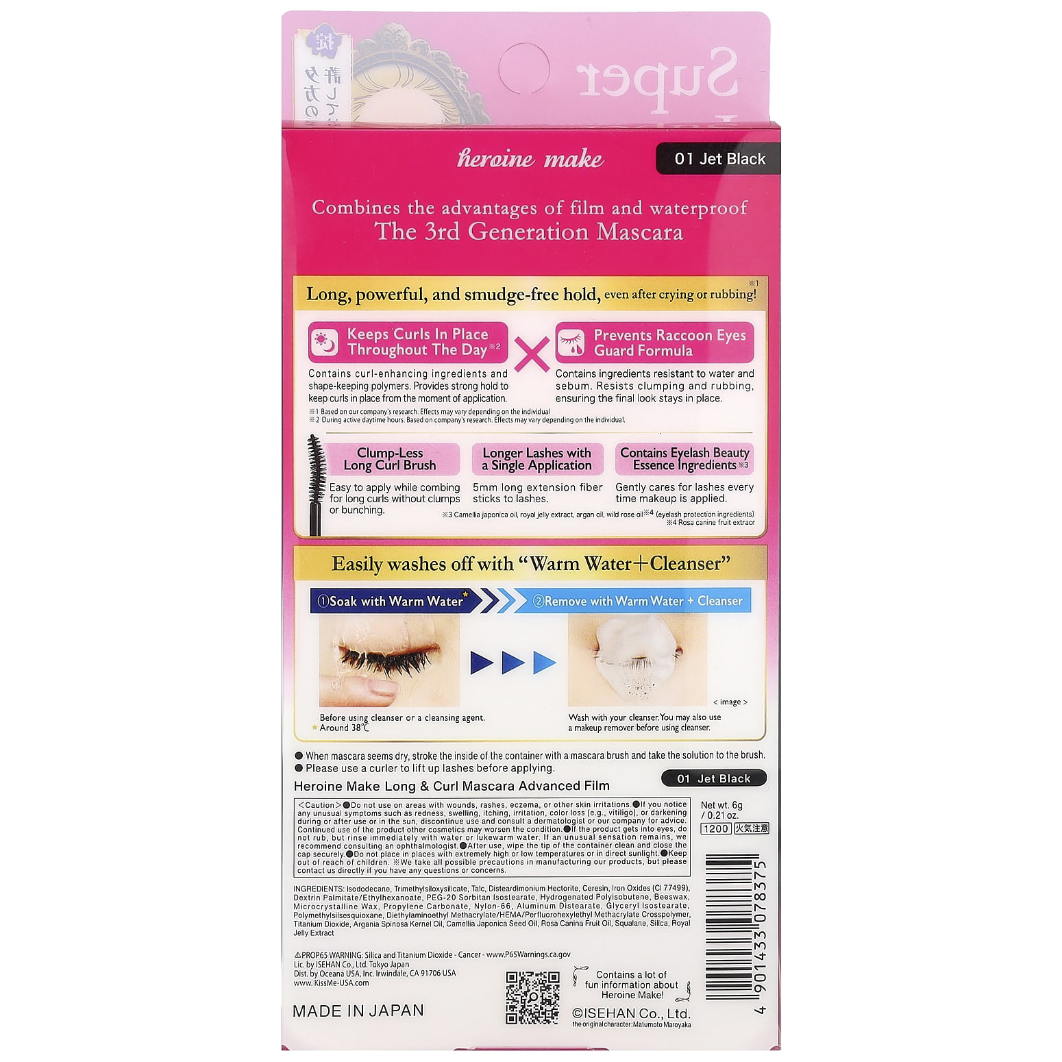 Kiss Me - Heroine Make Long and Curl Mascara Advanced Film #01 6g.