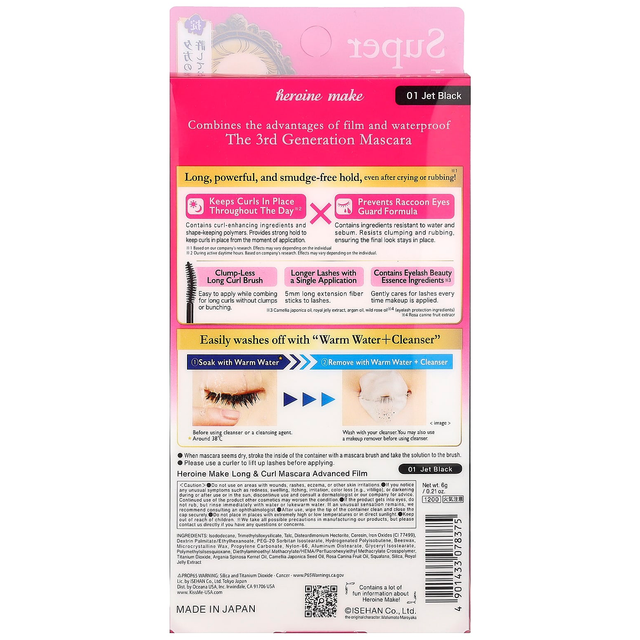 Kiss Me - Heroine Make Long and Curl Mascara Advanced Film #01 6g.