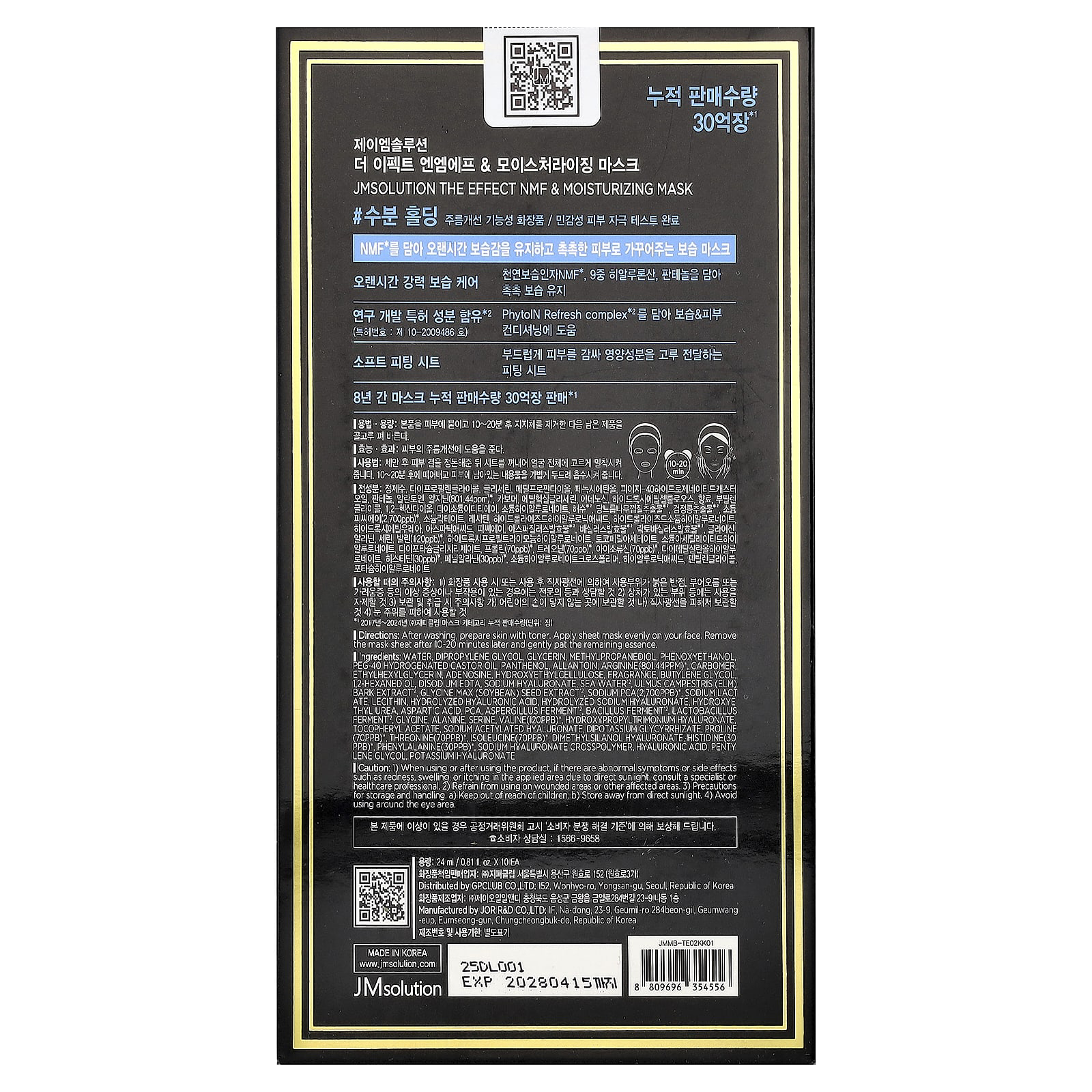JM Solution - The Effect NMF & Moisturizing Mask 24ml. (Pack of 3)