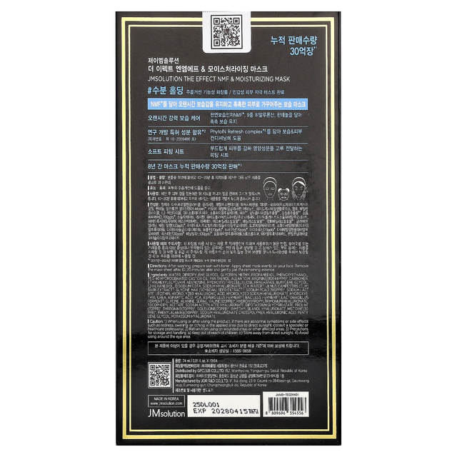 JM Solution - The Effect NMF & Moisturizing Mask 24ml. (Pack of 3)