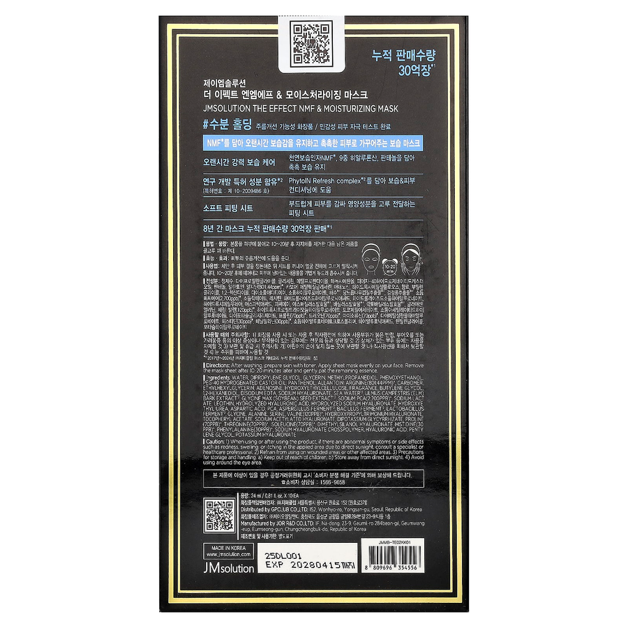JM Solution - The Effect NMF & Moisturizing Mask 24ml. (Pack of 3)