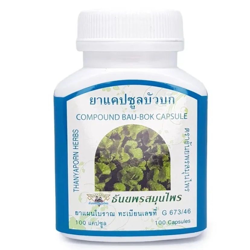 Thanyaporn Herbs - Compound Bau-Bok Capsule - Asian Centella - Gotu Kola with Powerful Anti-Aging and Antibacterial Effects - 100 Capsules - Made in Thailand
