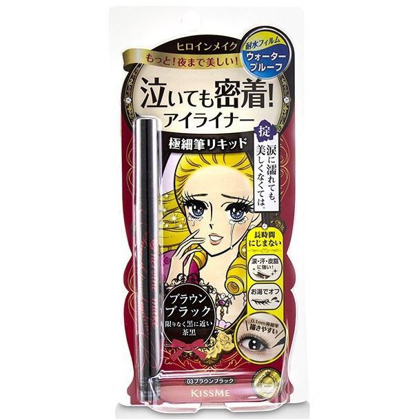 Kiss Me - Heroine Make Smooth Liquid Eyeliner Super Keep #03 0.4ml.