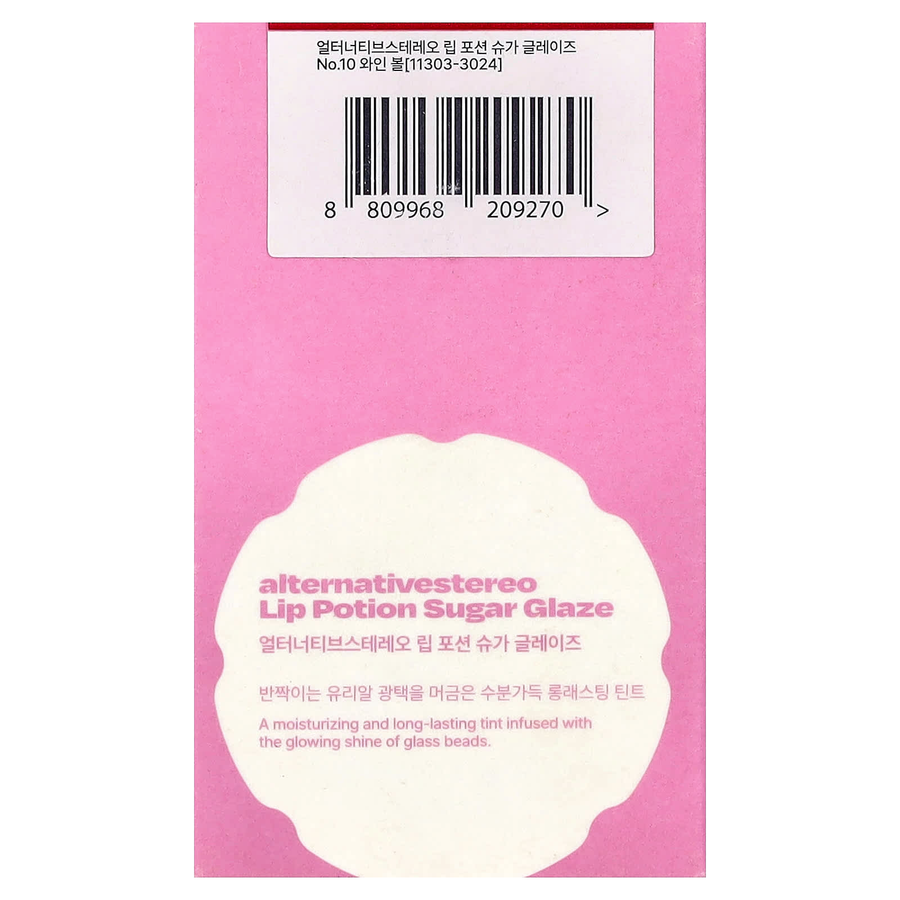 Alternative Stereo - Lip Potion Sugar Glaze Tint #10 Wine Ball 8ml.