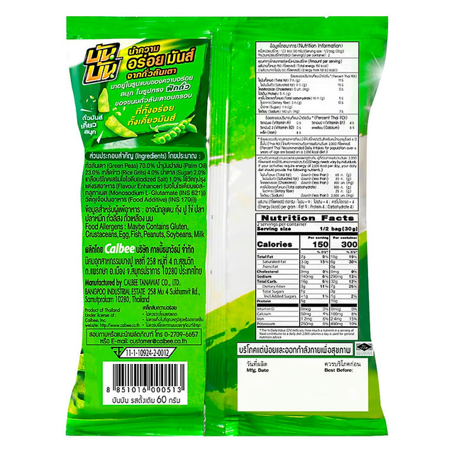 Bun Bun - Original Flavor 60g. (Pack of 4)
