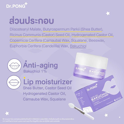 Dr.PONG - Timeless Bakuchiol Ani-Aging Lip Mask 8.5g.