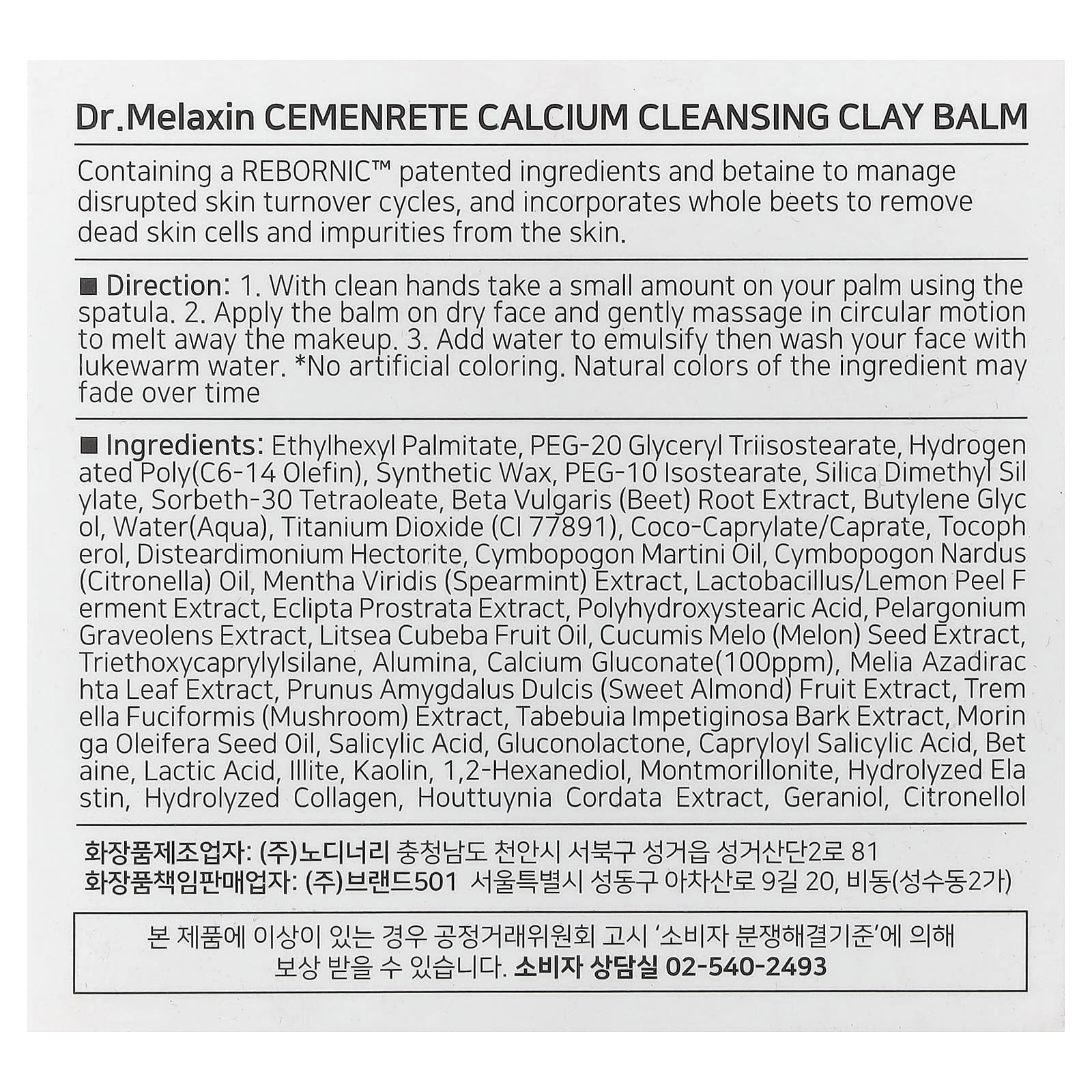 Dr.Melaxin - Cemenrete CX Beetroot Cleansing Clay Texture Balm Cleanser 100ml.