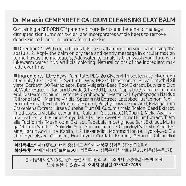 Dr.Melaxin - Cemenrete CX Beetroot Cleansing Clay Texture Balm Cleanser 100ml.