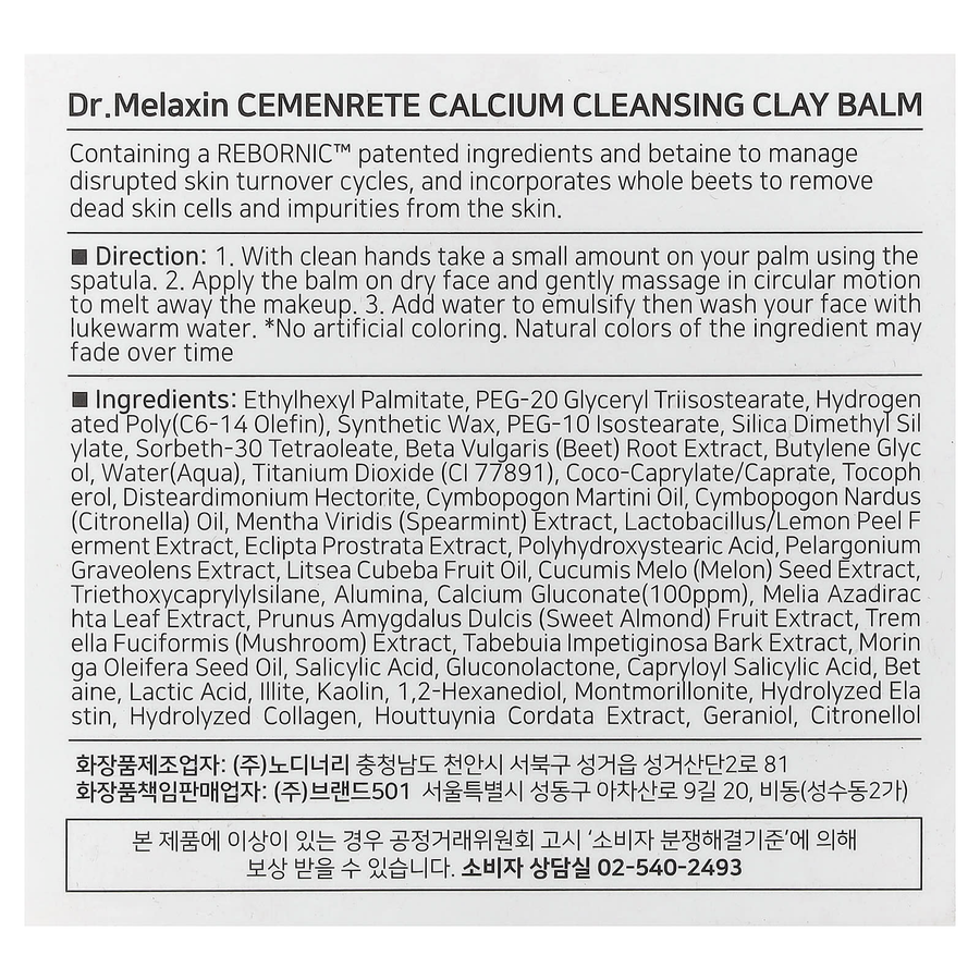 Dr.Melaxin - Cemenrete CX Beetroot Cleansing Clay Texture Balm Cleanser 100ml.