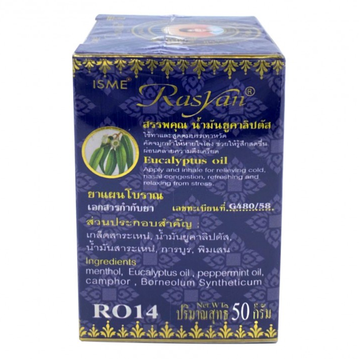 ISME - O-Sod White Balm with Eucalyptus Oil, Spa Balm 50g.