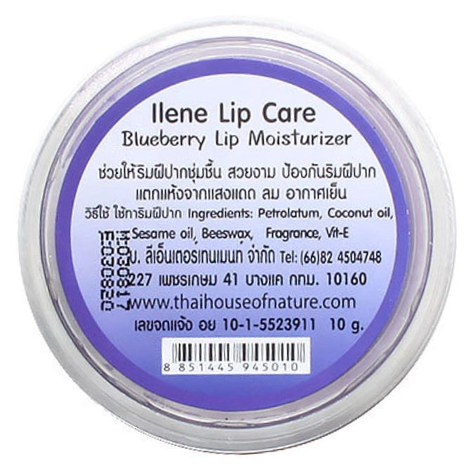 iLene - Blueberry Natural Lip Care Balm Moisturiser 10g. (Pack of 8)