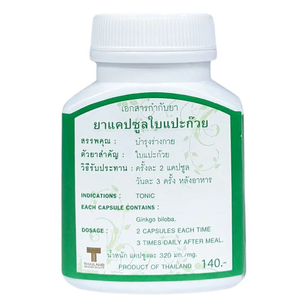 Thanyaporn Herbs - Compound Ginkgo Biloba Capsule - Brain Tonic - 100 Capsules - Made in Thailand