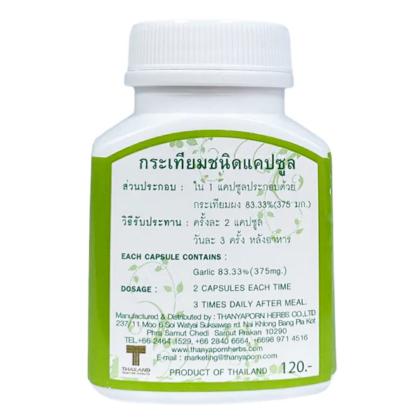 Thanyaporn Herbs - Garlic Capsules for High Blood Pressure and Against Colds - 100 Capsules - Made in Thailand