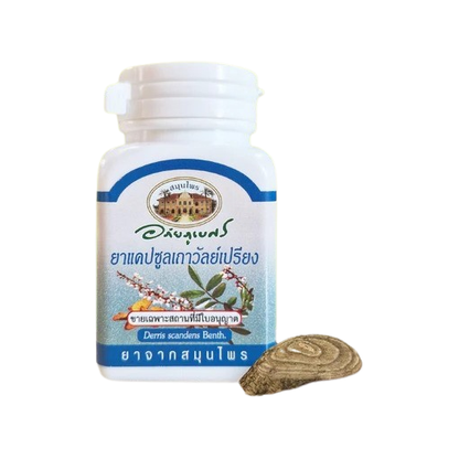 Abhaibhubejhr - Thao Wan Priang Capsules - Derris Scandens Benth (400 mg. 70 Capsules) - Made in Thailand