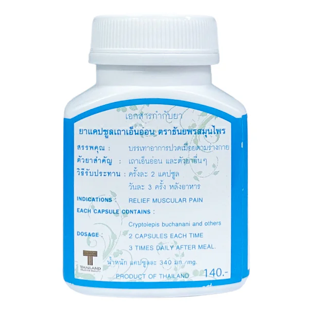 Thanyaporn Herbs - Thao-en-on Capsules for Joint and Muscle Pain Treatment - 100 Capsules - Made in Thailand