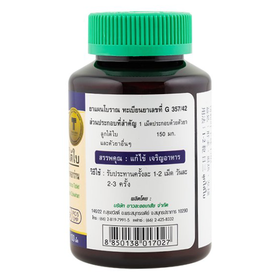 Khaolaor - Compound Phyllanthus Amarus Schum & Thonn (100 tablets)