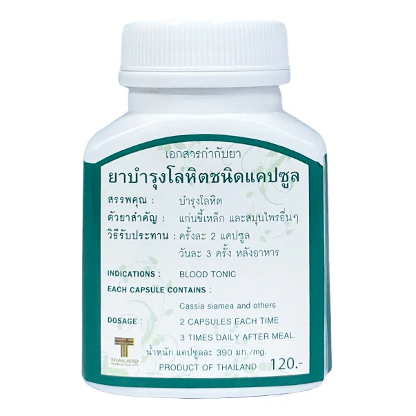 Thanyaporn Herbs - Compound Hematinic Capsule - Cassia Siamea plant - Phytopreparation for Insomnia and Stress Relief - 100 Capsules - Made in Thailand