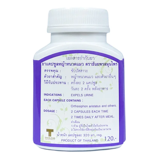 Thanyaporn Herbs - Cat's Whisker Capsule - Expel Urine - 100 Capsules - Made in Thailand