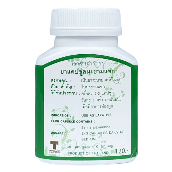 Thanyaporn Herbs - Senna Capsule - Ya Ra Bai - Colon Cleansing - Cassia Angustifolia - Senna Alexandrina - 100 Capsules - Made in Thailand