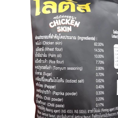 Lotus - Crispy Chicken Skin, Tom Yum Flavor, 30 g (Pack of 6) - Thailand