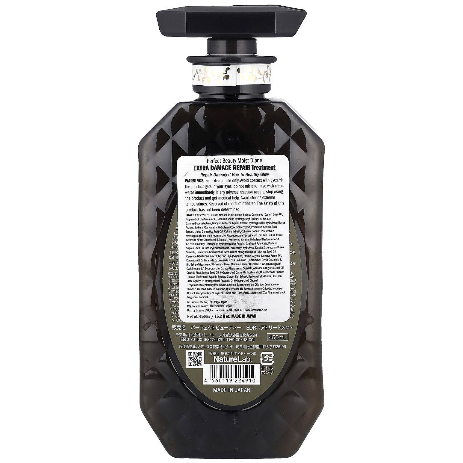 Moist Diane - Extra Damage Repair Treatment with Organic Argan Oil & Amino Keratin 450ml.