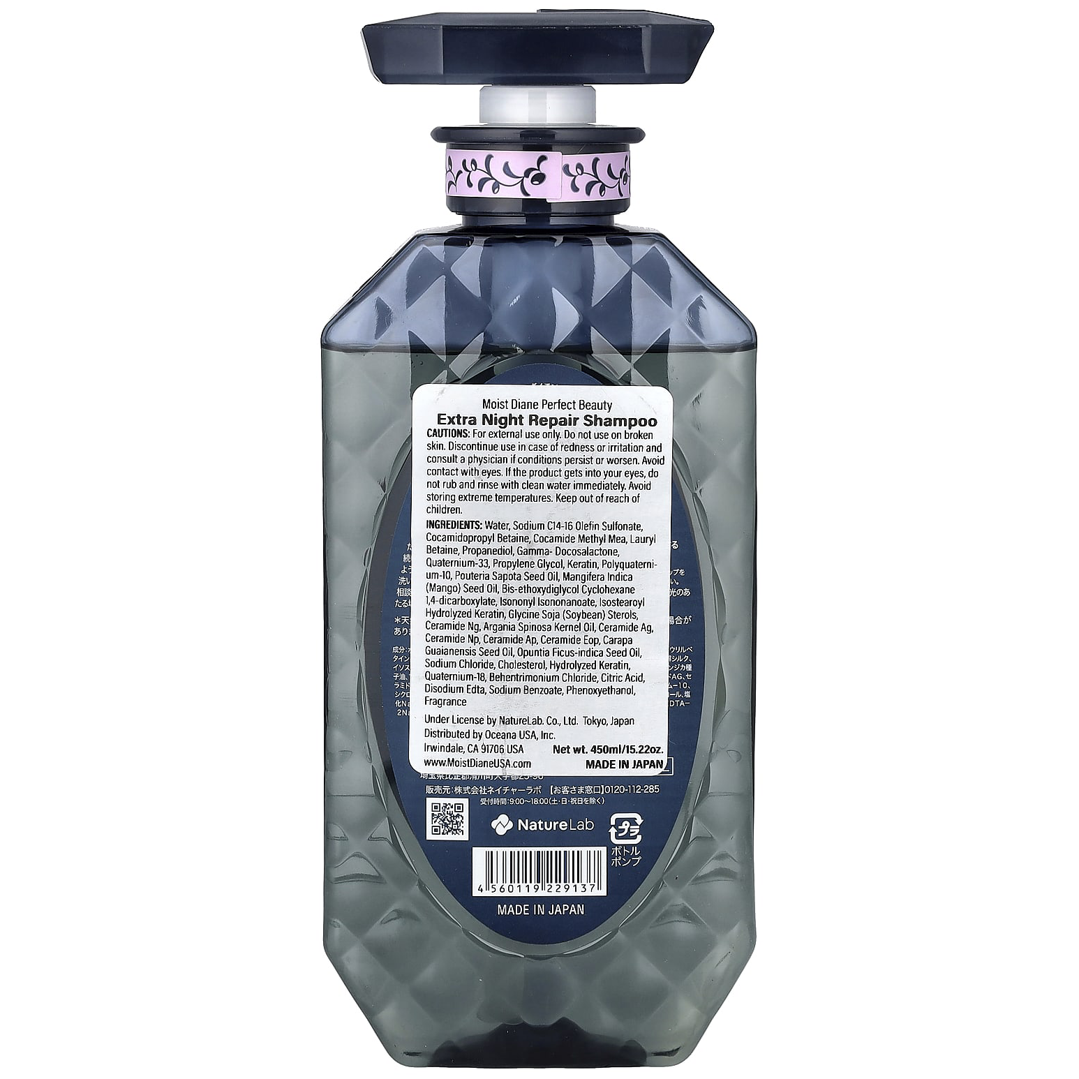 Moist Diane - Extra Night Repair Shampoo with Organic Argan Oil & Night Repair Keratin 450ml.