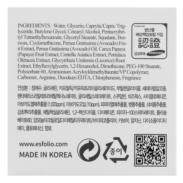 Esfolio - Pure Avocado Cream 50ml.