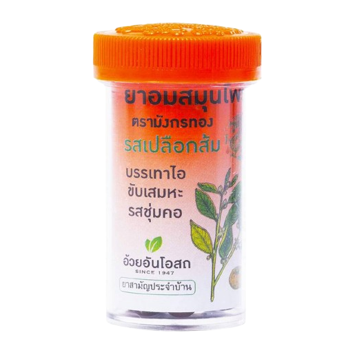 Golden Dragon - Herbal Lozenges (Mix of 3) - 1x Salty Plum Flavor 13g. - 1x Orange Peel Flavor 13g. - 1x Tamarind Flavor 11g.