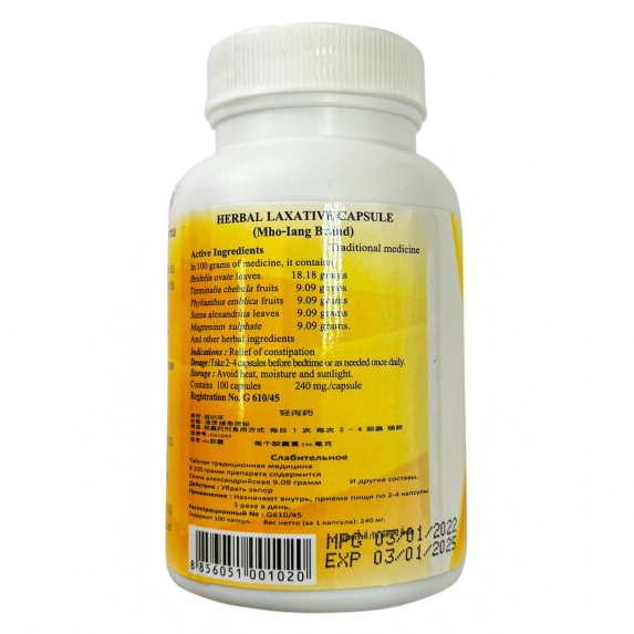 Kongkaherb - Laxative, Thai Herbal Capsule (100 capsules)