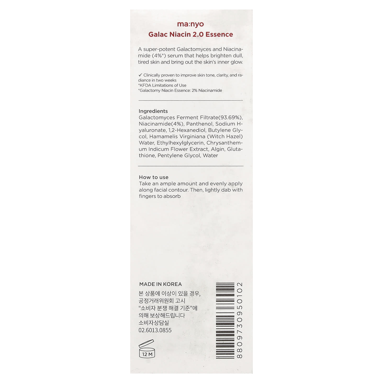Manyo - Galac Niacin 2.0 Essence 30ml.
