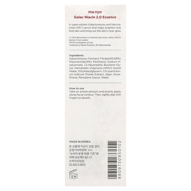 Manyo - Galac Niacin 2.0 Essence 30ml.
