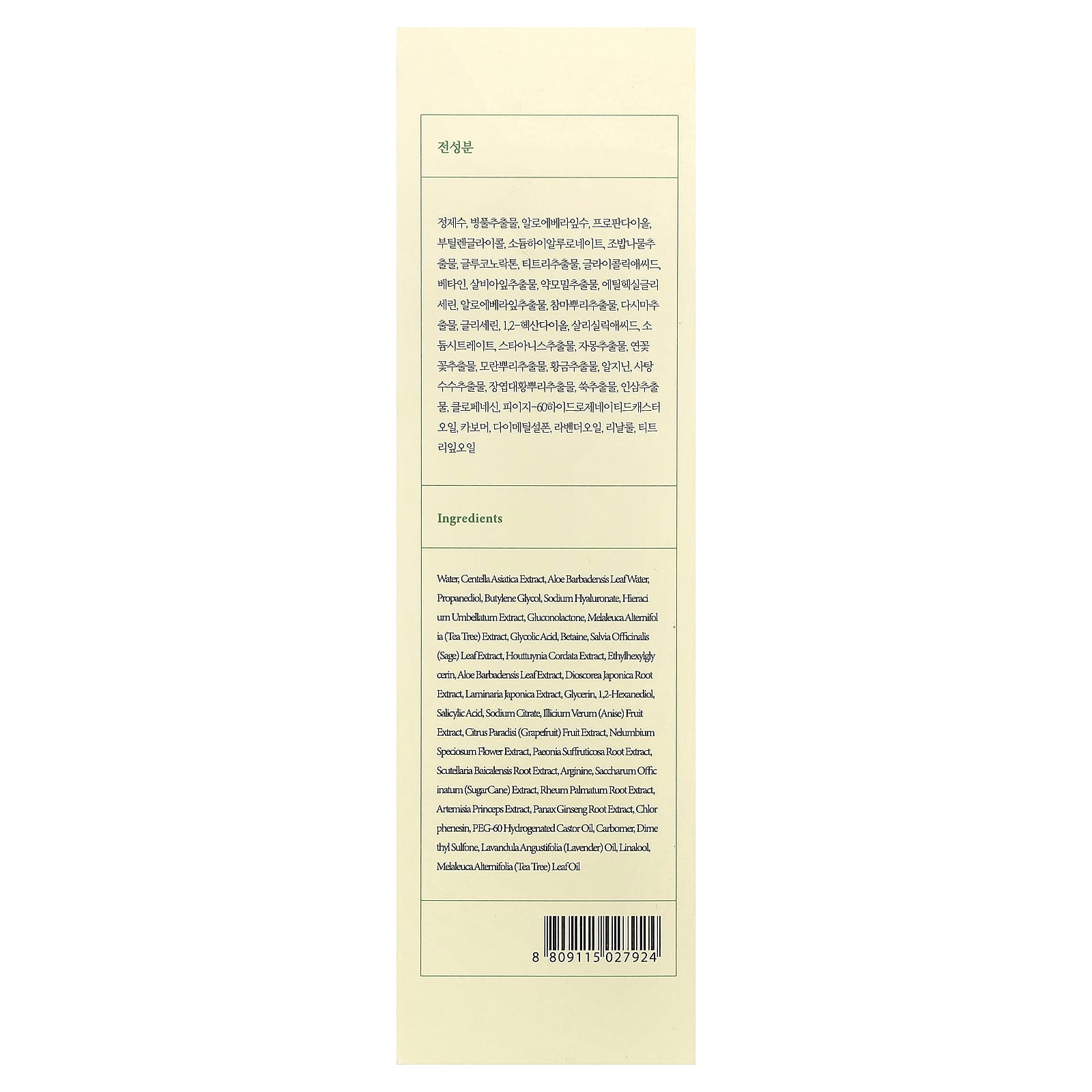 AXIS-Y - Daily Purifying Treatment Toner 200ml.
