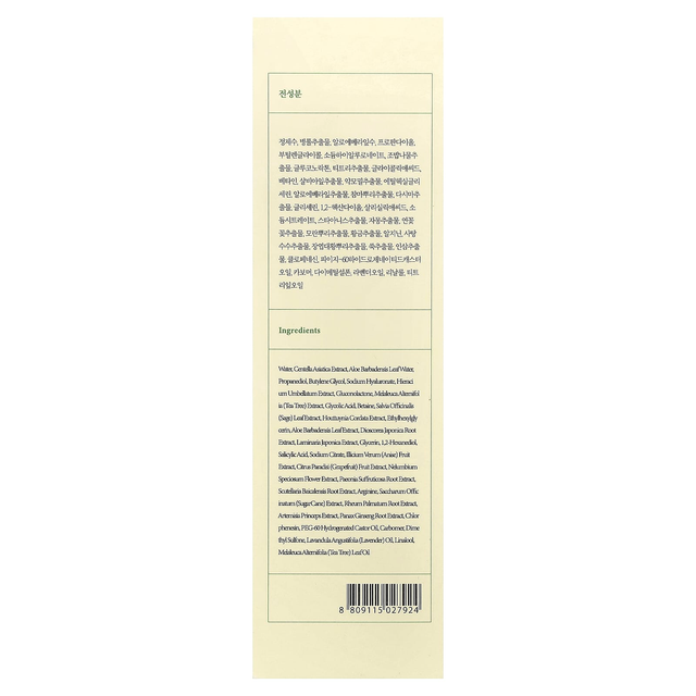 AXIS-Y - Daily Purifying Treatment Toner 200ml.