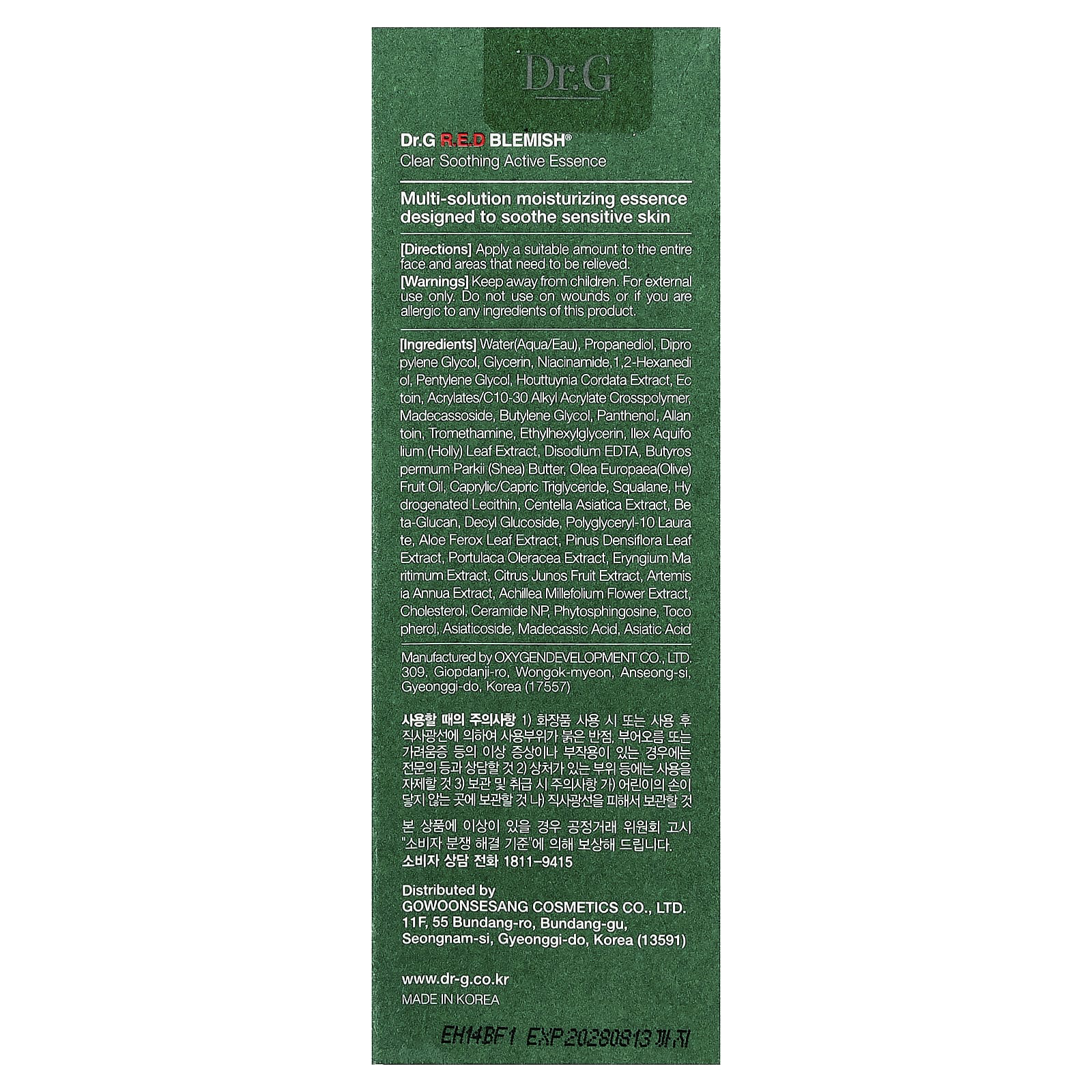 Dr.G - R.E.D Blemish Clear Soothing Active Essence 80ml.