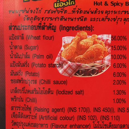 Lotus - Chicken Leg Snacks - Spicy and Sour Flavor 15 g. (Pack of 3) - Made in Vietnam