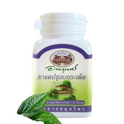 Abhaibhubejhr - Borapet Capsules (400 mg. 70 Capsules) - Made in Thailand