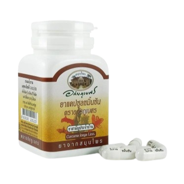 Abhaibhubejhr - Turmeric Capsules - Curcuma Longa Linn (400 mg. 60 Capsules) - Made in Thailand