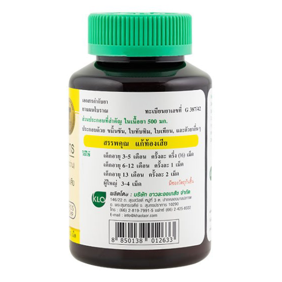 Khaolaor - Lueang Pit Samut, Curcuma Longa Linn. Punica Granatum Linn. Impatiens Balsamina Linn. (60 tablets)