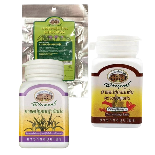 Abhaibhubejhr - Antioxidant Set (Bundle of 3) - 1x Leng Ju Chao Capsules (400mg. 70 Capsules) - 1x Turmeric Capsules (400mg. 60 Capsules) - 1x Compound Rang Chuet Herbal Infusion Tea (10 sachets x 1.50g. each sachet)