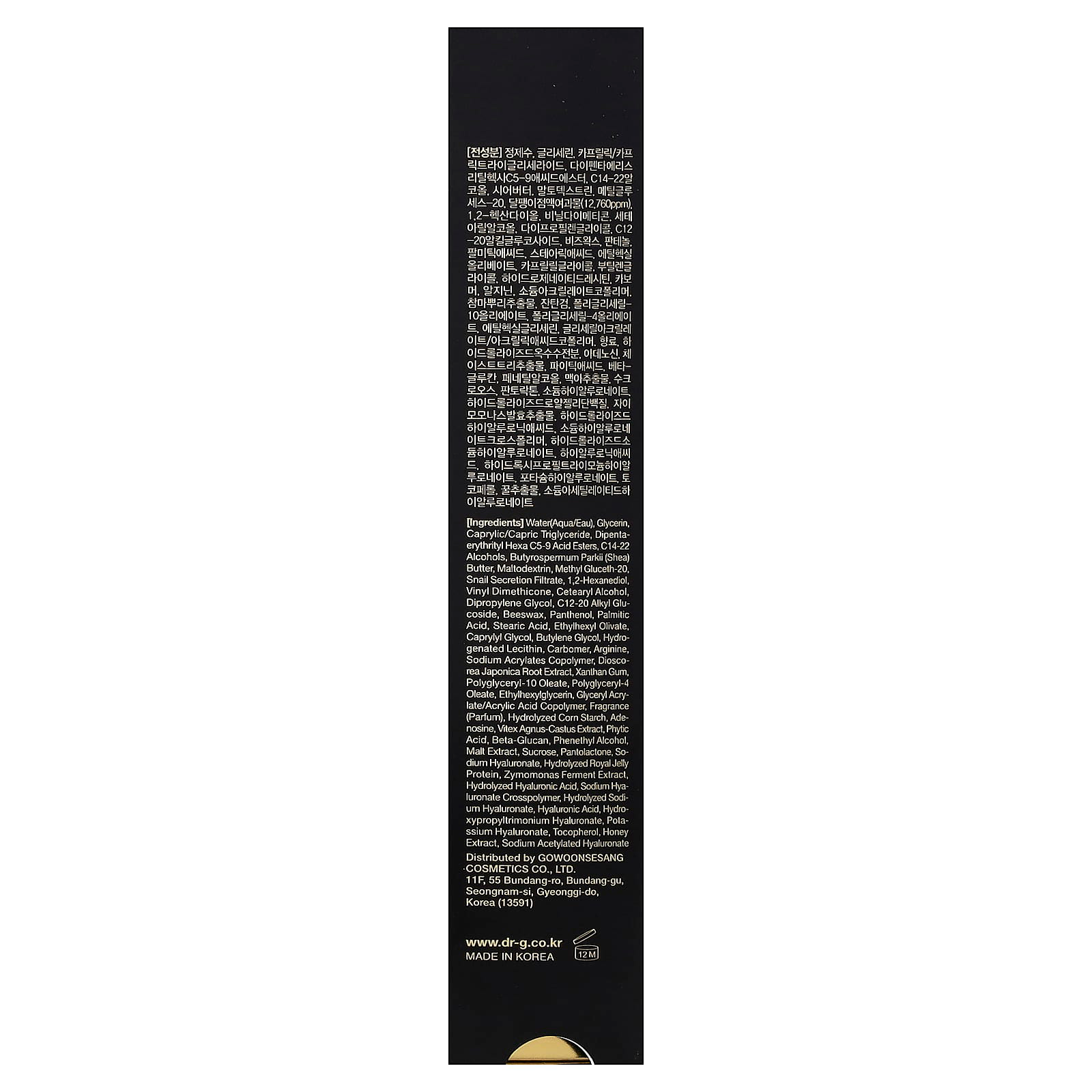 Dr.G - Royal Black Snail Eye Cream 30ml.
