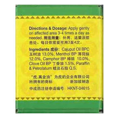 Tiger Balm - Ointment Soft 50g. (Pack of 2)
