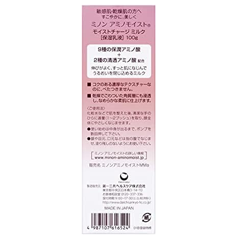 Minon - Amino Moist Charge Milk 100g.